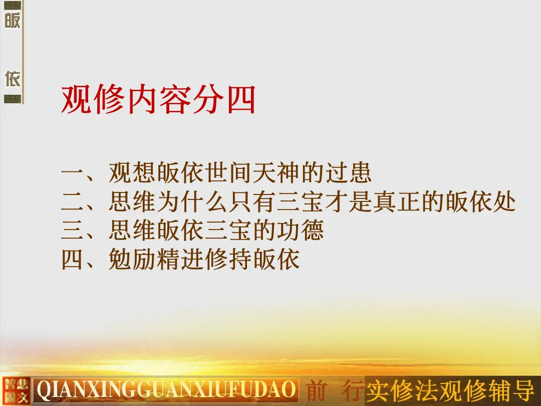 讲义第 44 页