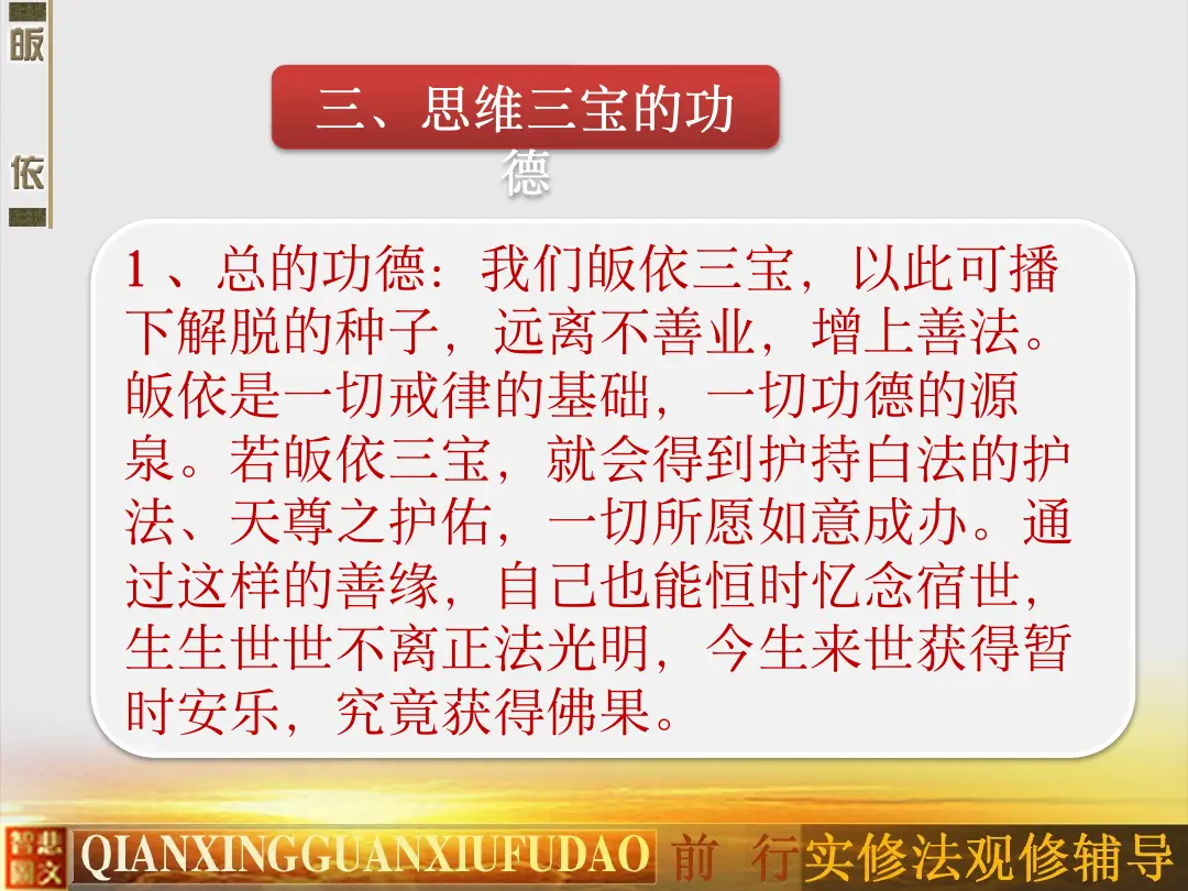 讲义第 49 页
