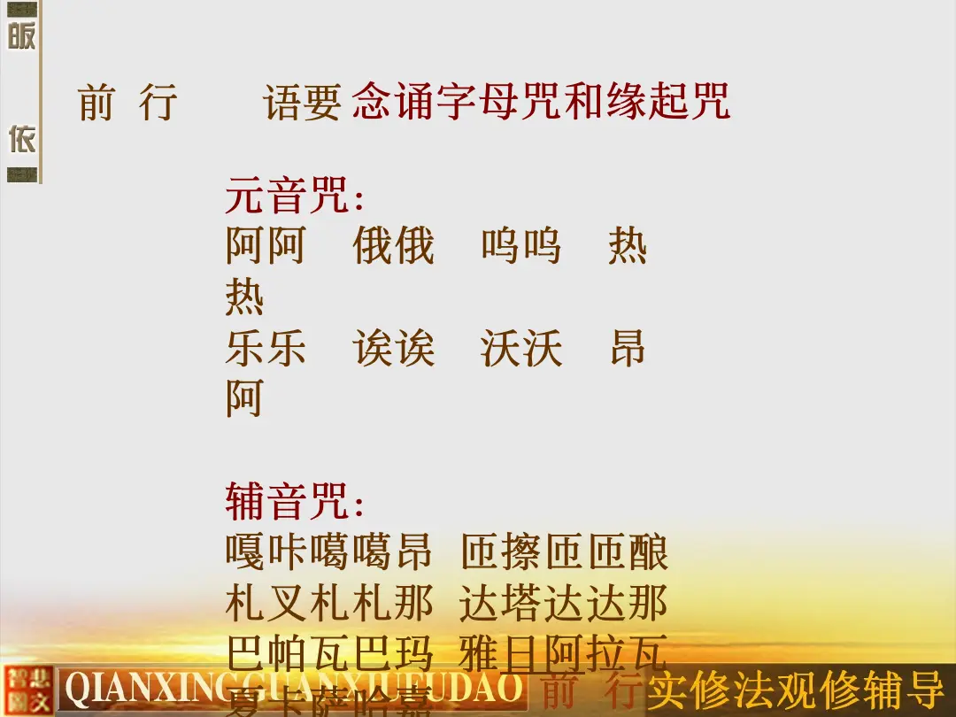 讲义第 28 页