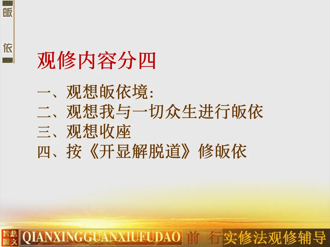 讲义第 40 页
