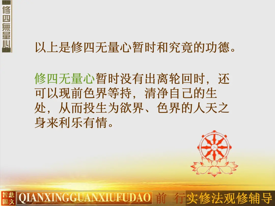 讲义第 13 页