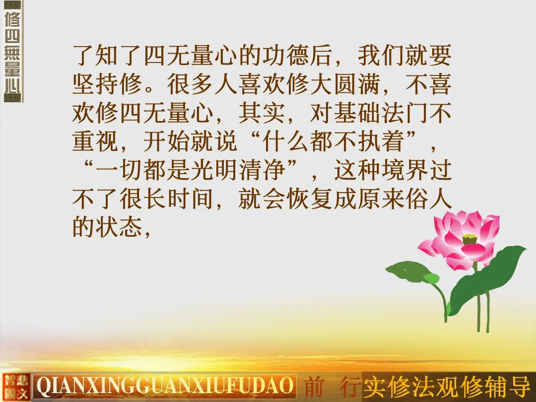 讲义第 16 页