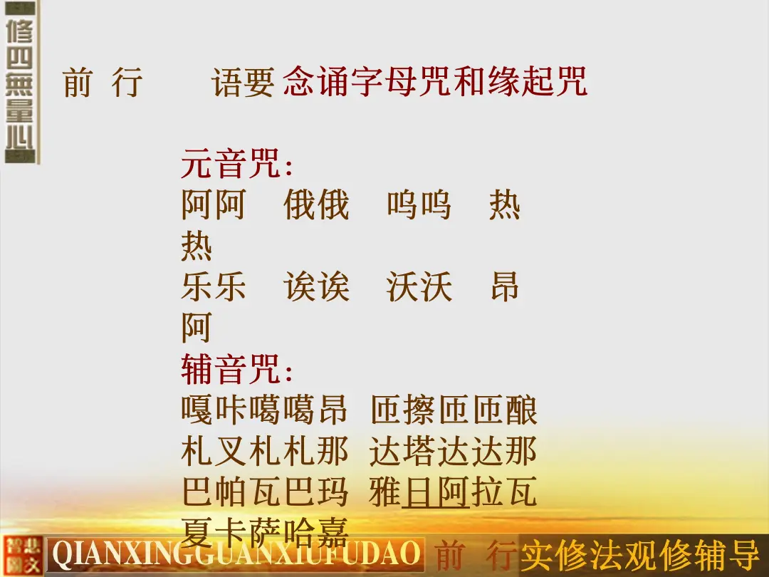 讲义第 28 页