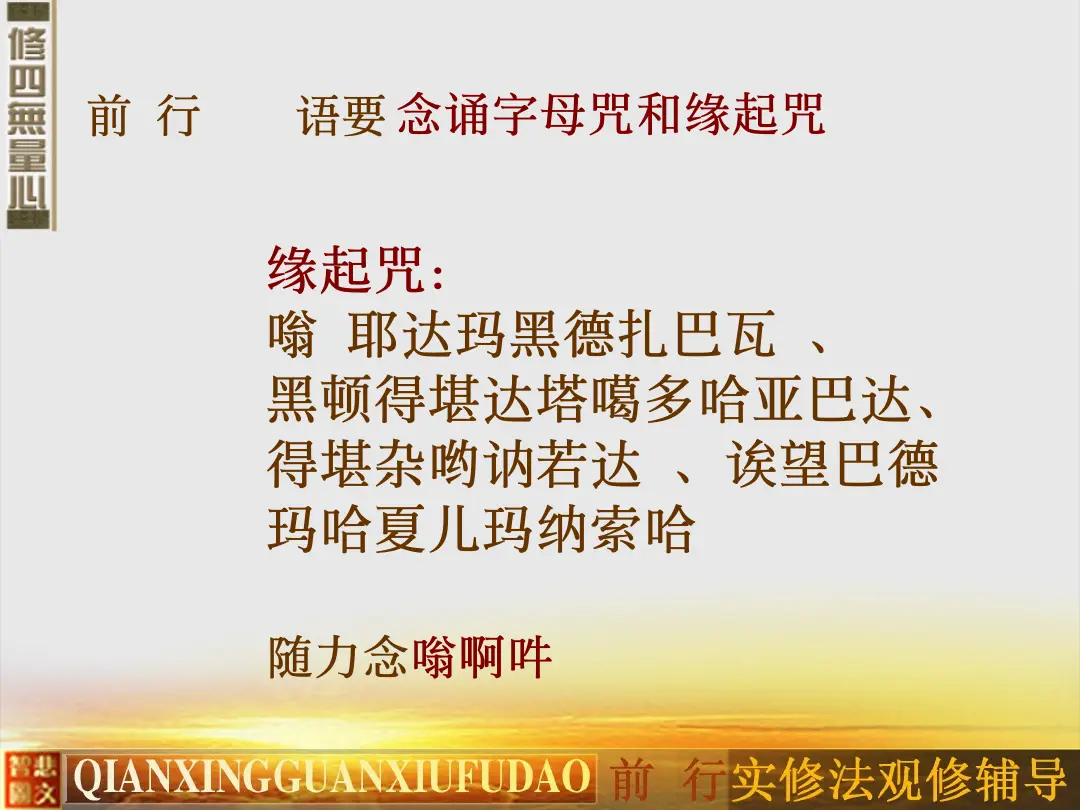 讲义第 29 页