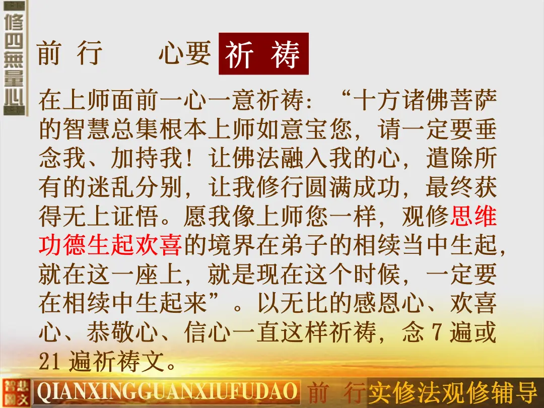 讲义第 31 页