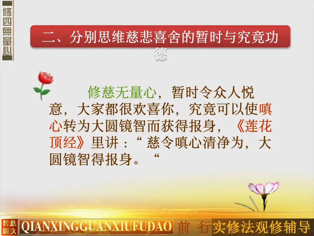 讲义第 42 页