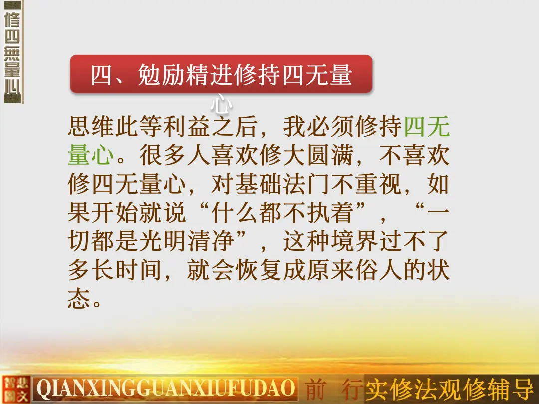 讲义第 48 页