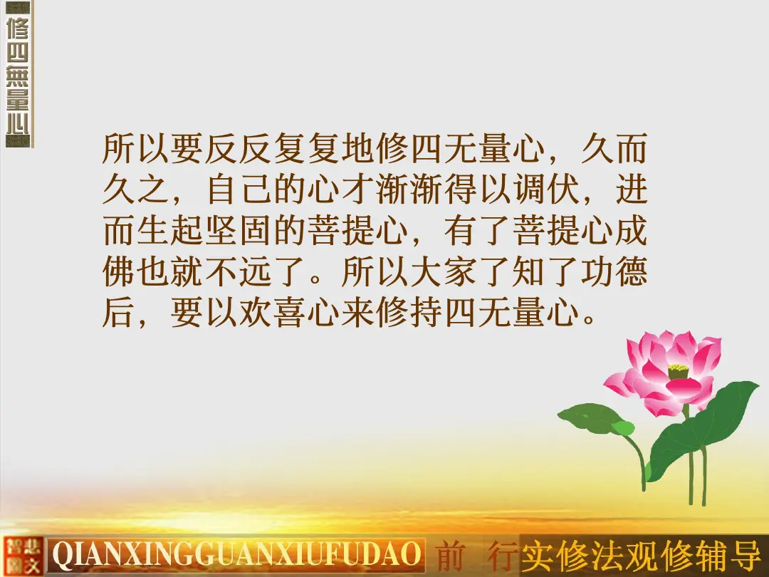 讲义第 49 页