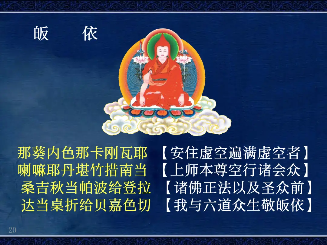讲义第 20 页