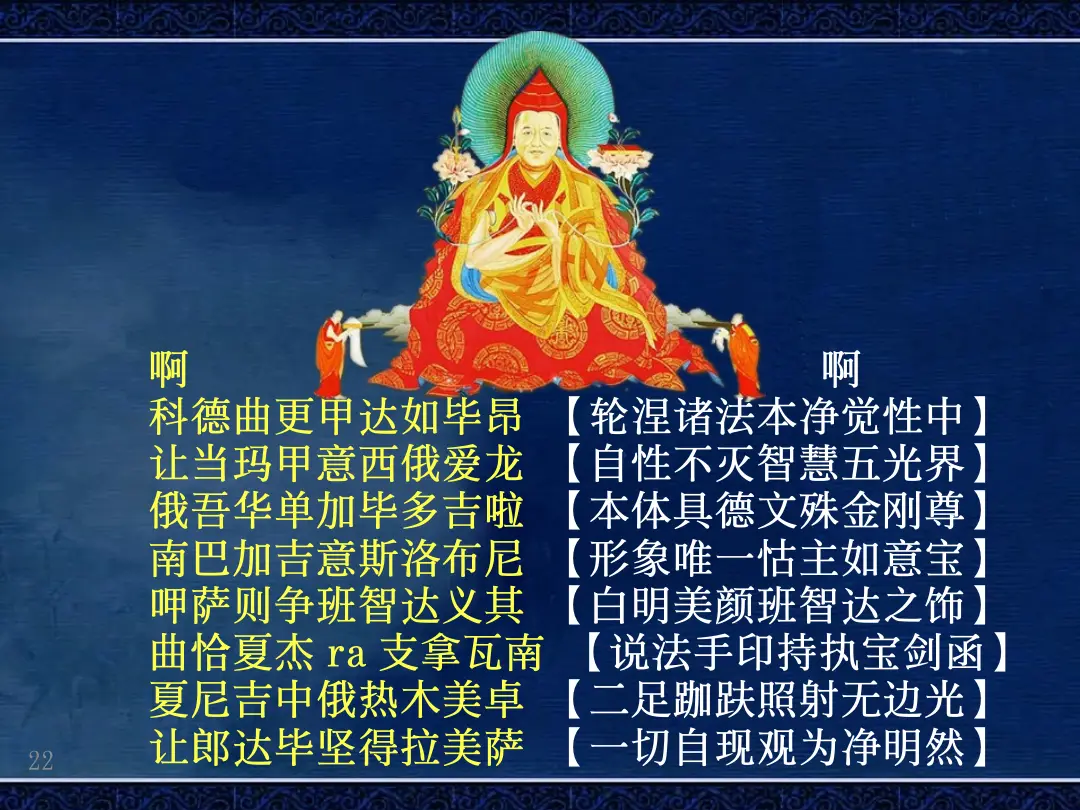 讲义第 22 页