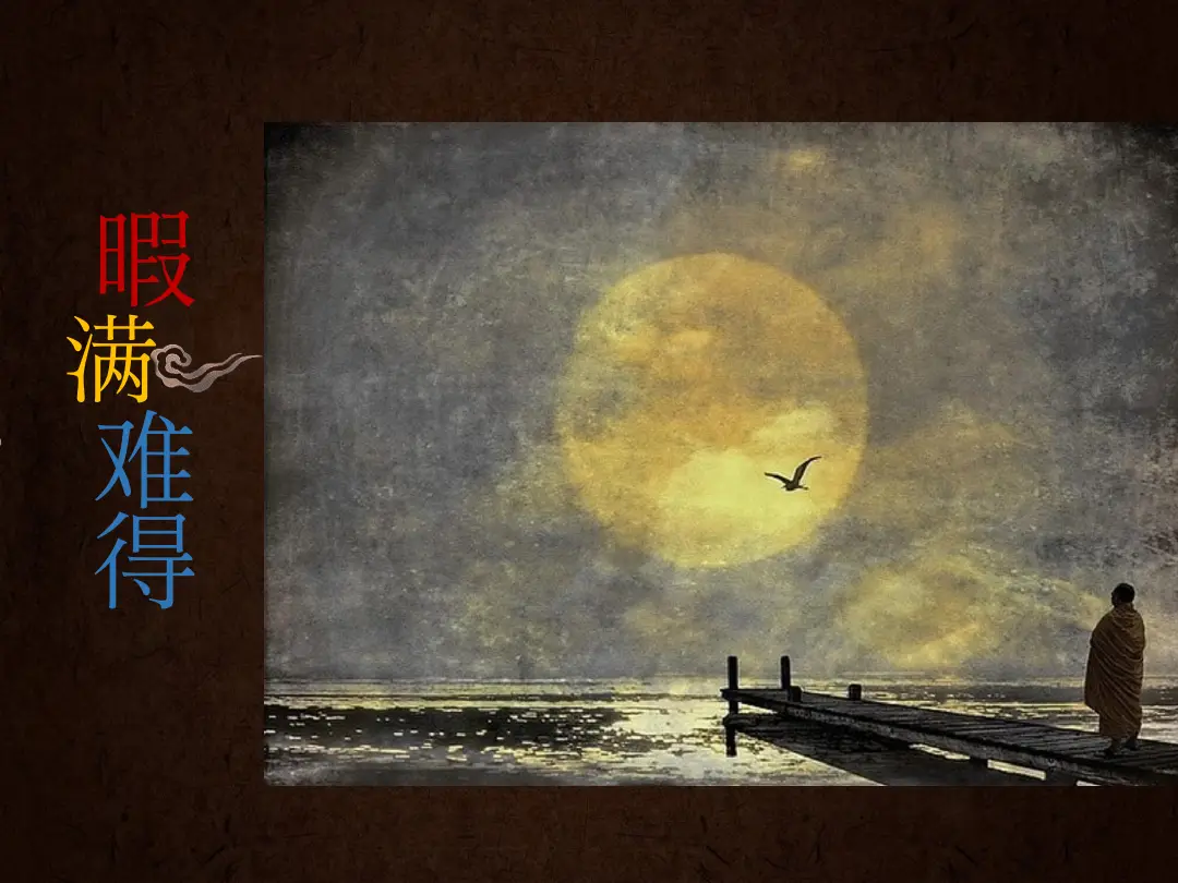 讲义第 2 页