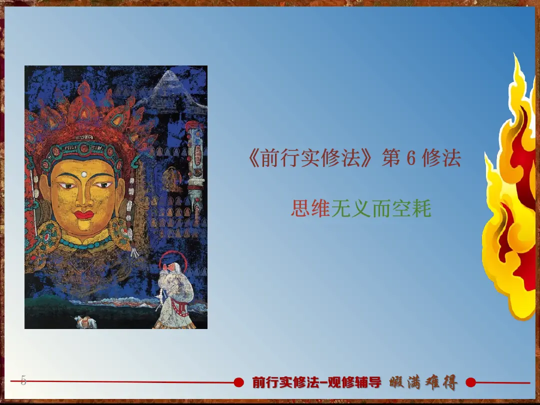 讲义第 5 页