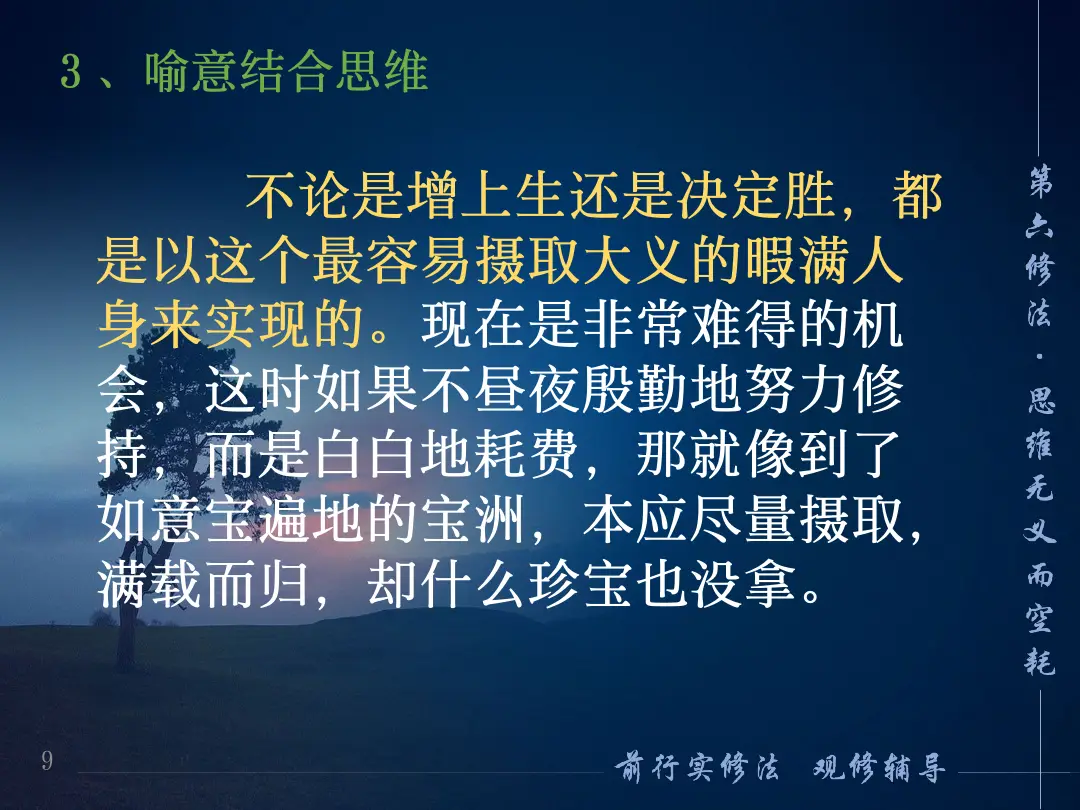讲义第 9 页
