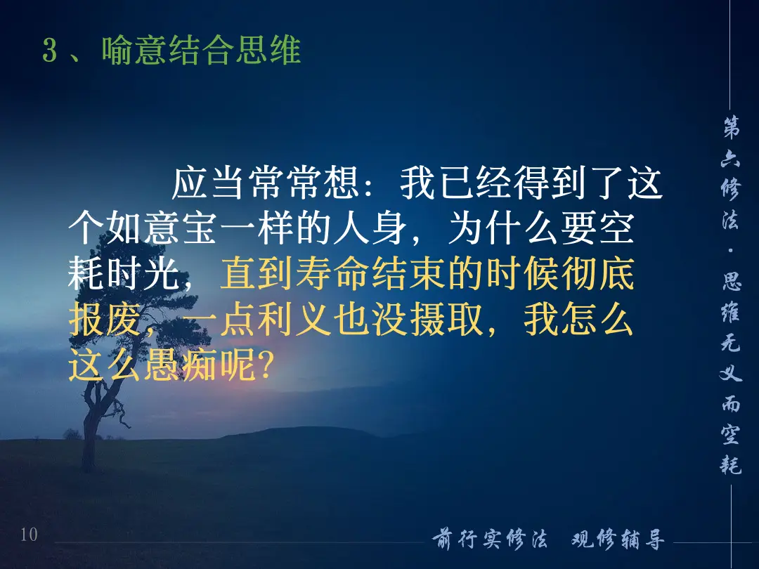 讲义第 10 页