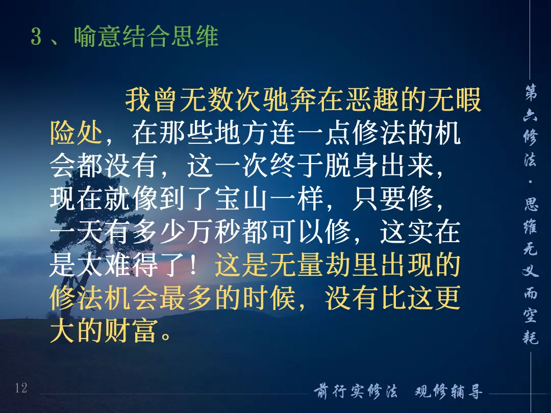 讲义第 12 页