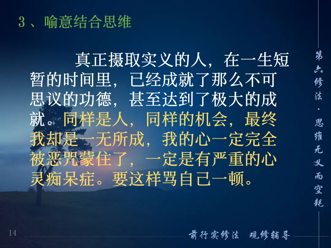 讲义第 14 页