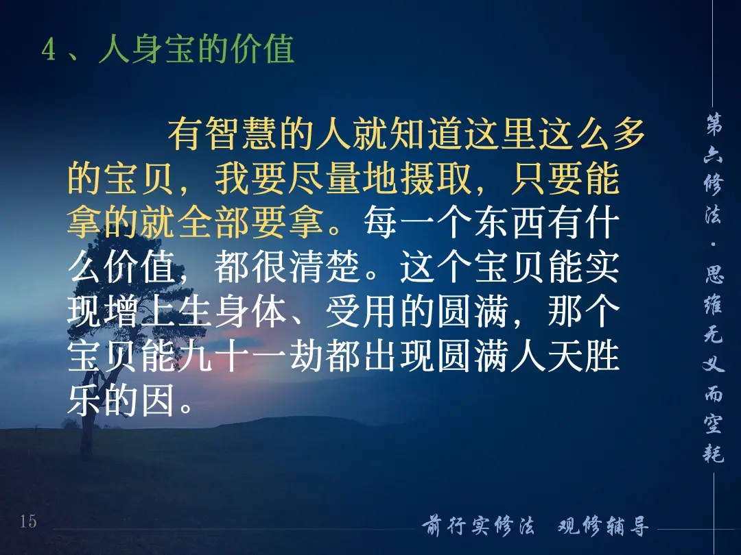 讲义第 15 页