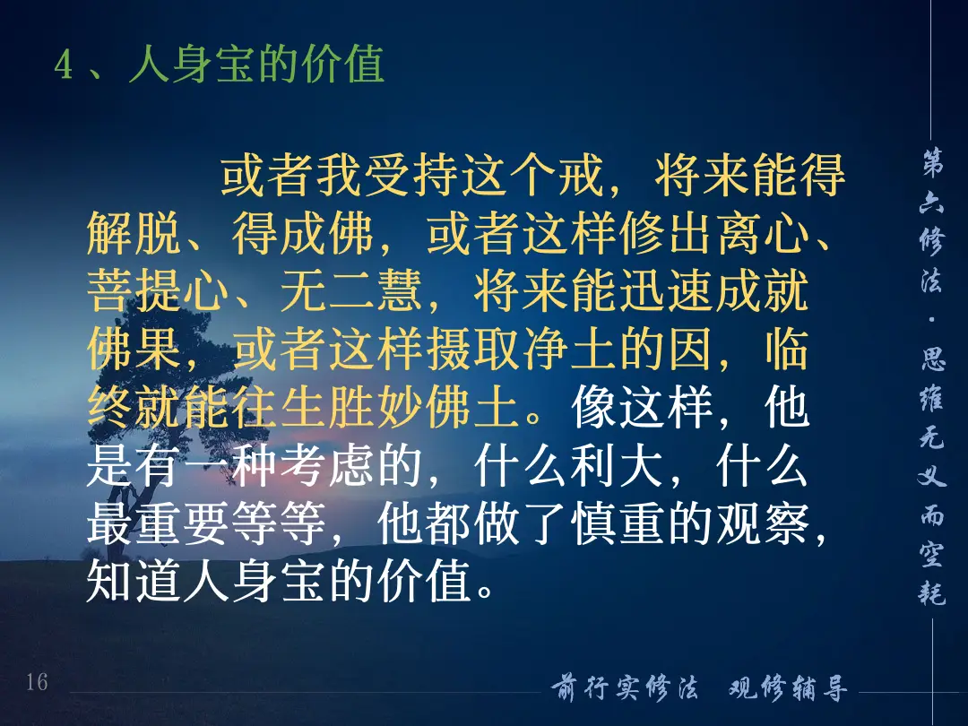 讲义第 16 页