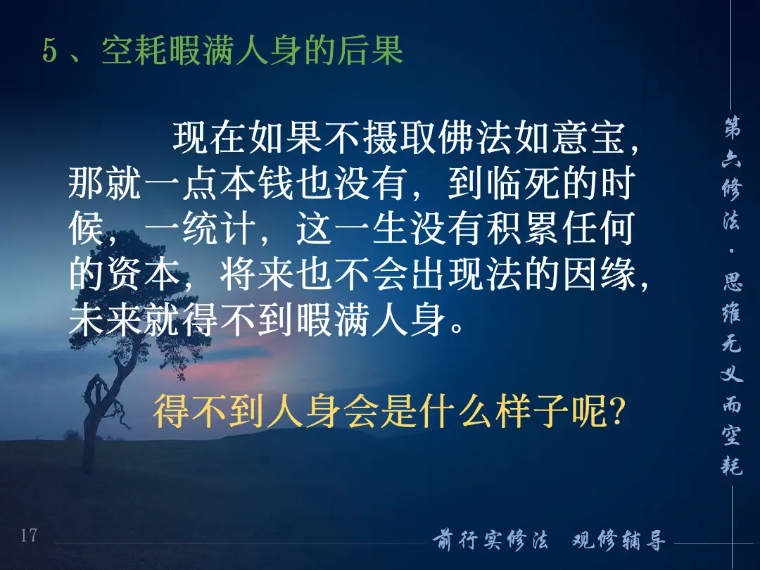 讲义第 17 页
