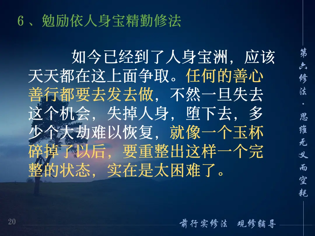 讲义第 20 页