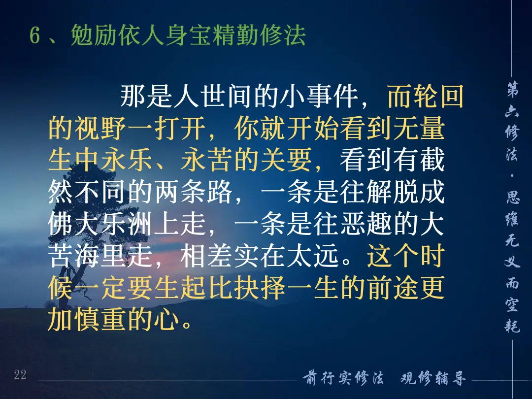 讲义第 22 页