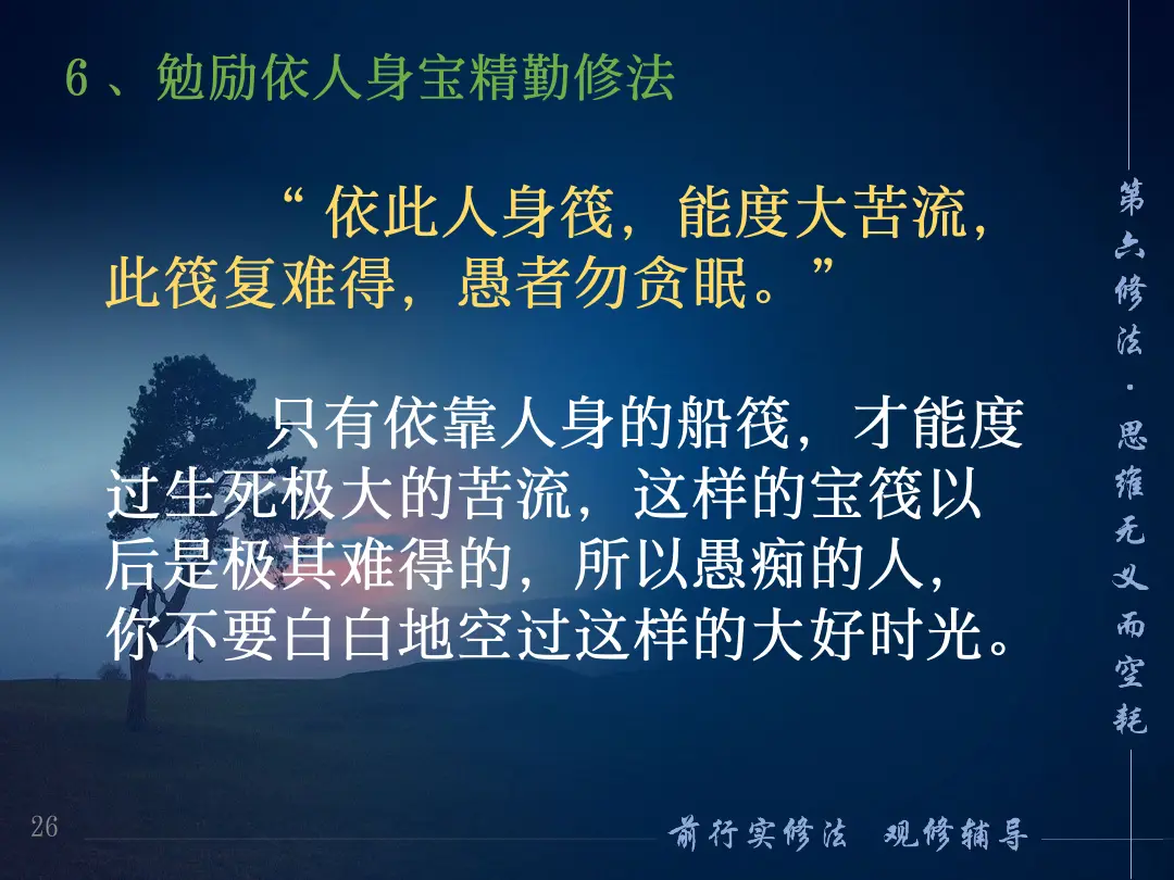 讲义第 26 页