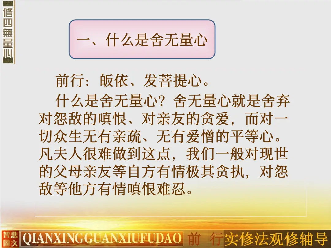 讲义第 8 页