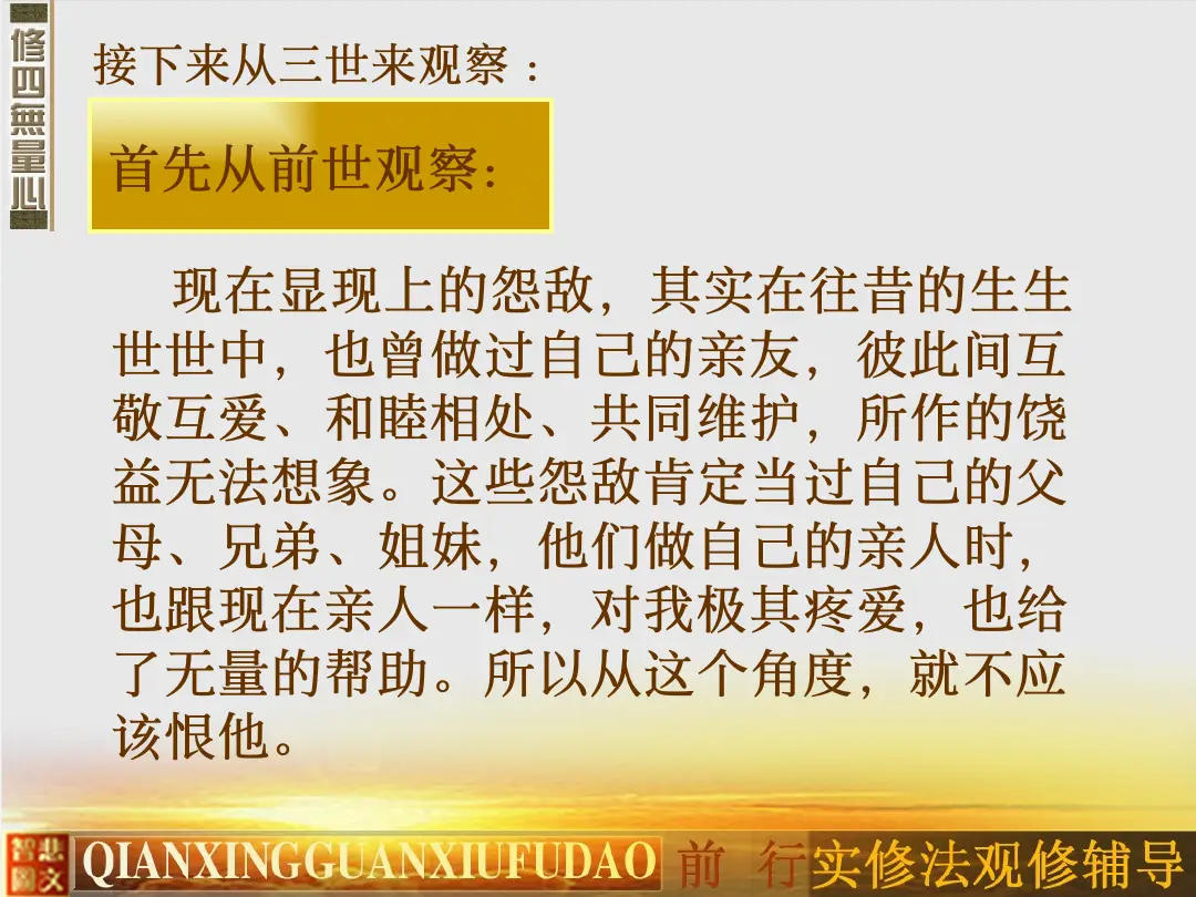讲义第 11 页