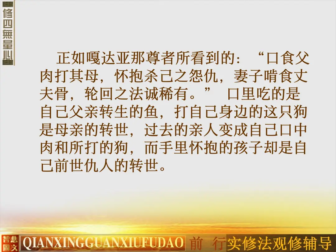 讲义第 13 页