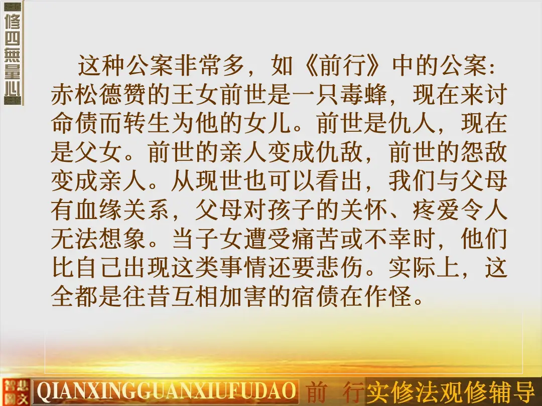 讲义第 14 页
