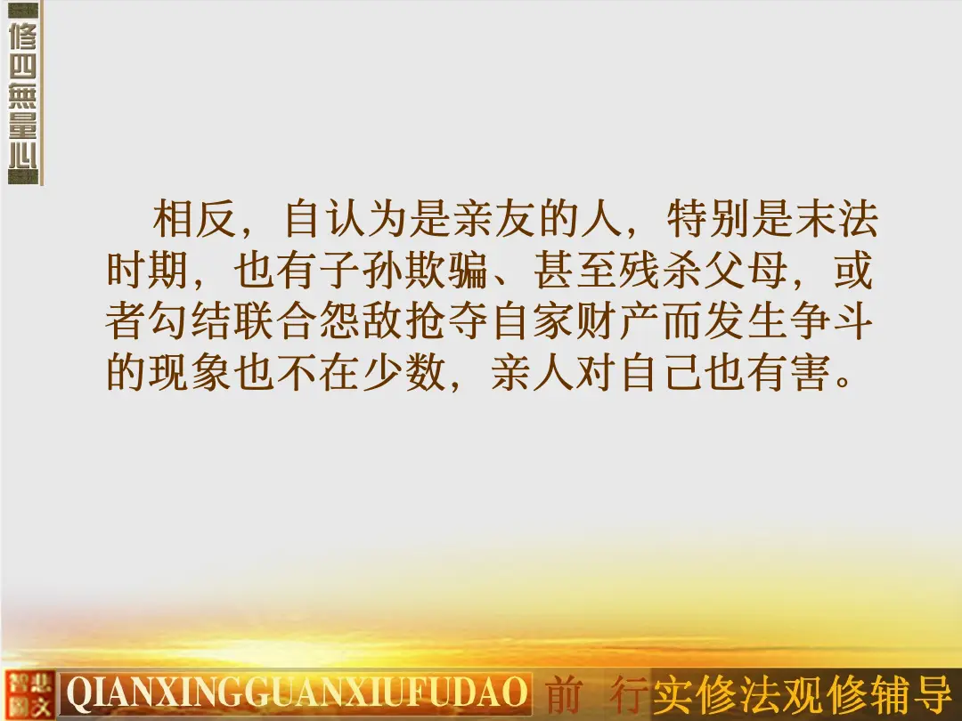 讲义第 18 页