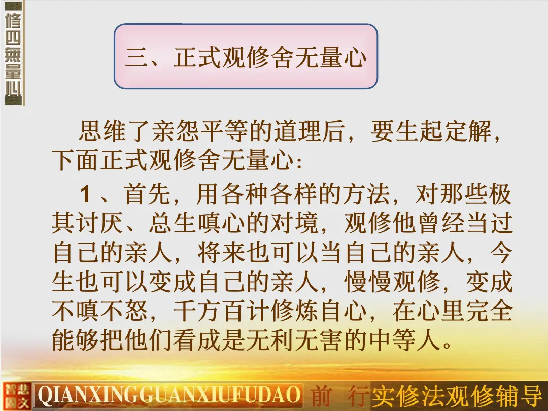 讲义第 23 页