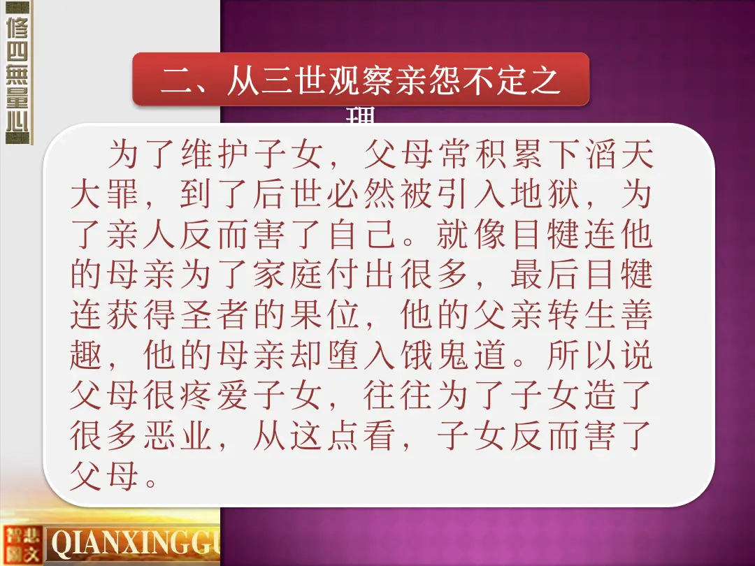 讲义第 61 页