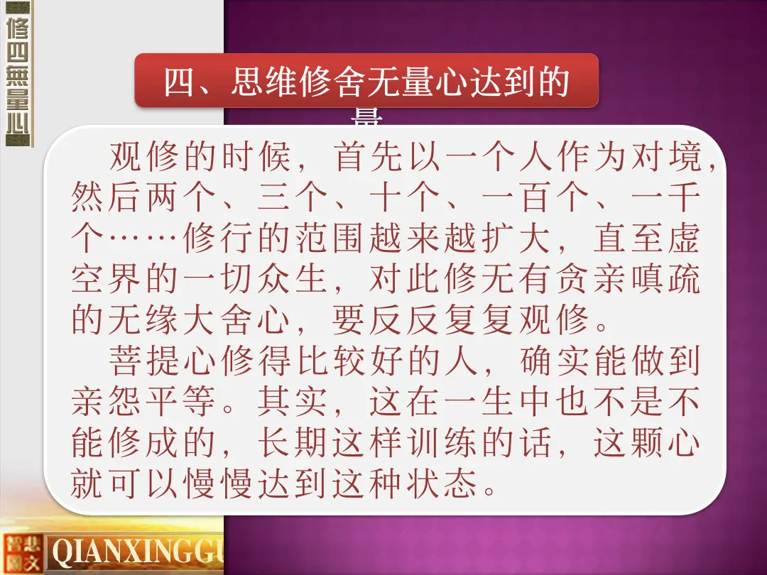 讲义第 72 页