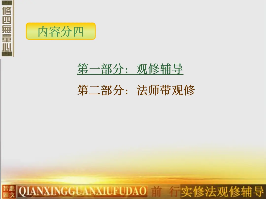 讲义第 6 页