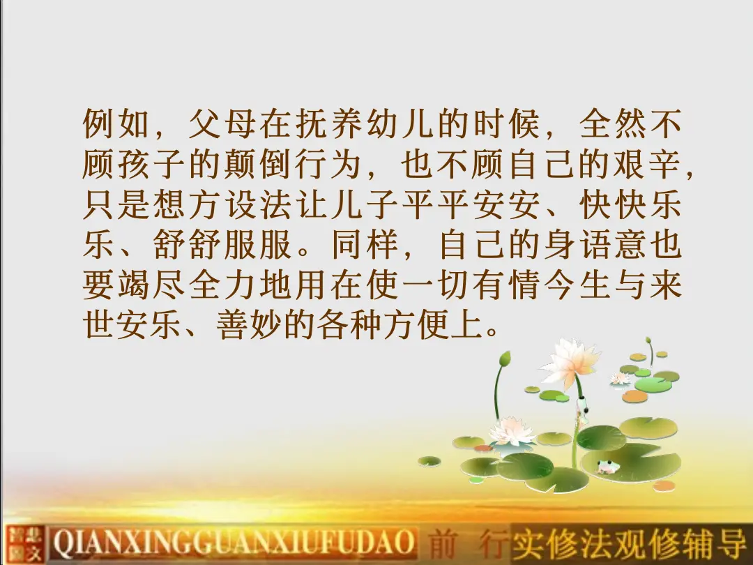 讲义第 10 页
