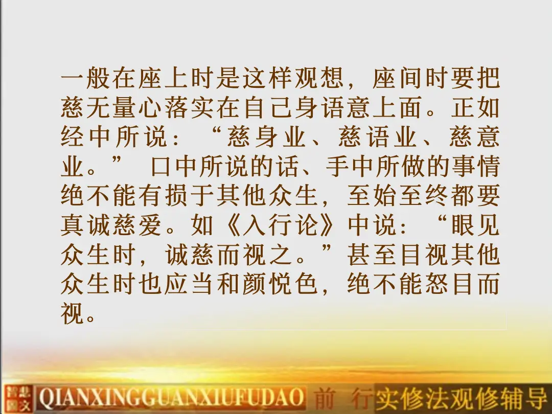 讲义第 13 页