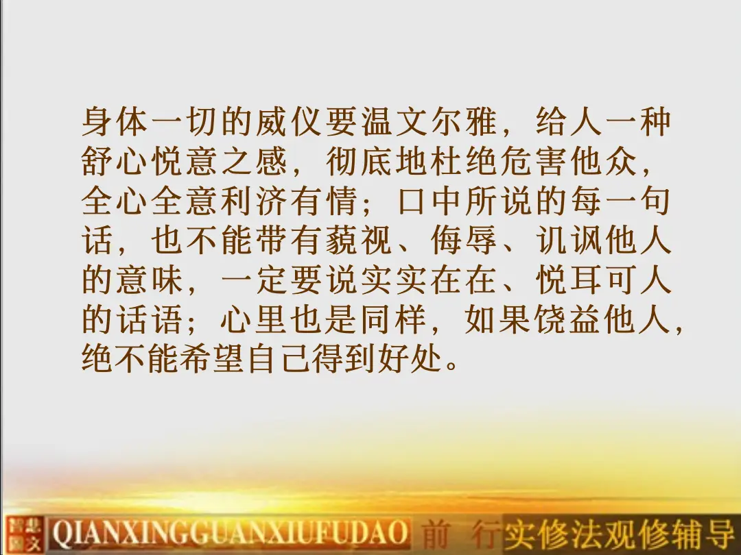 讲义第 14 页