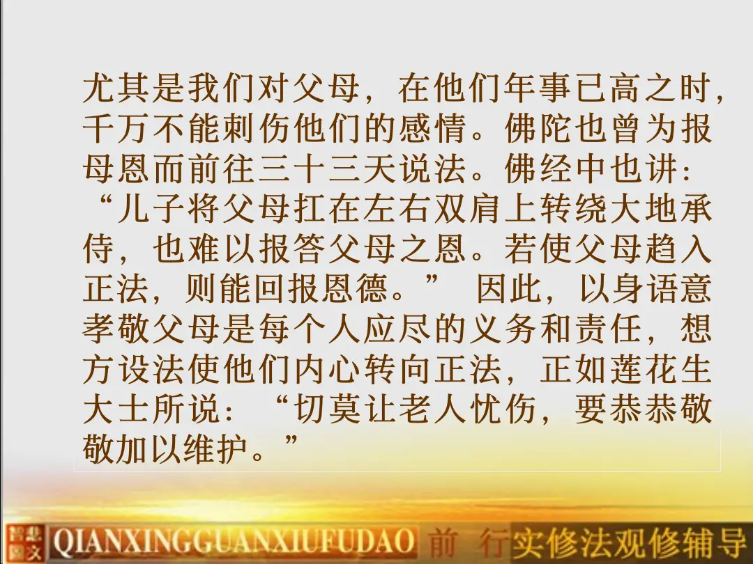 讲义第 18 页
