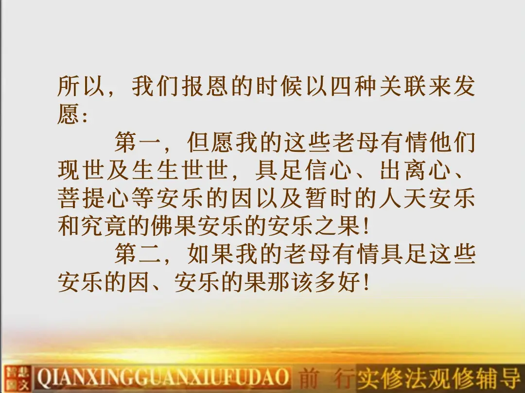 讲义第 23 页