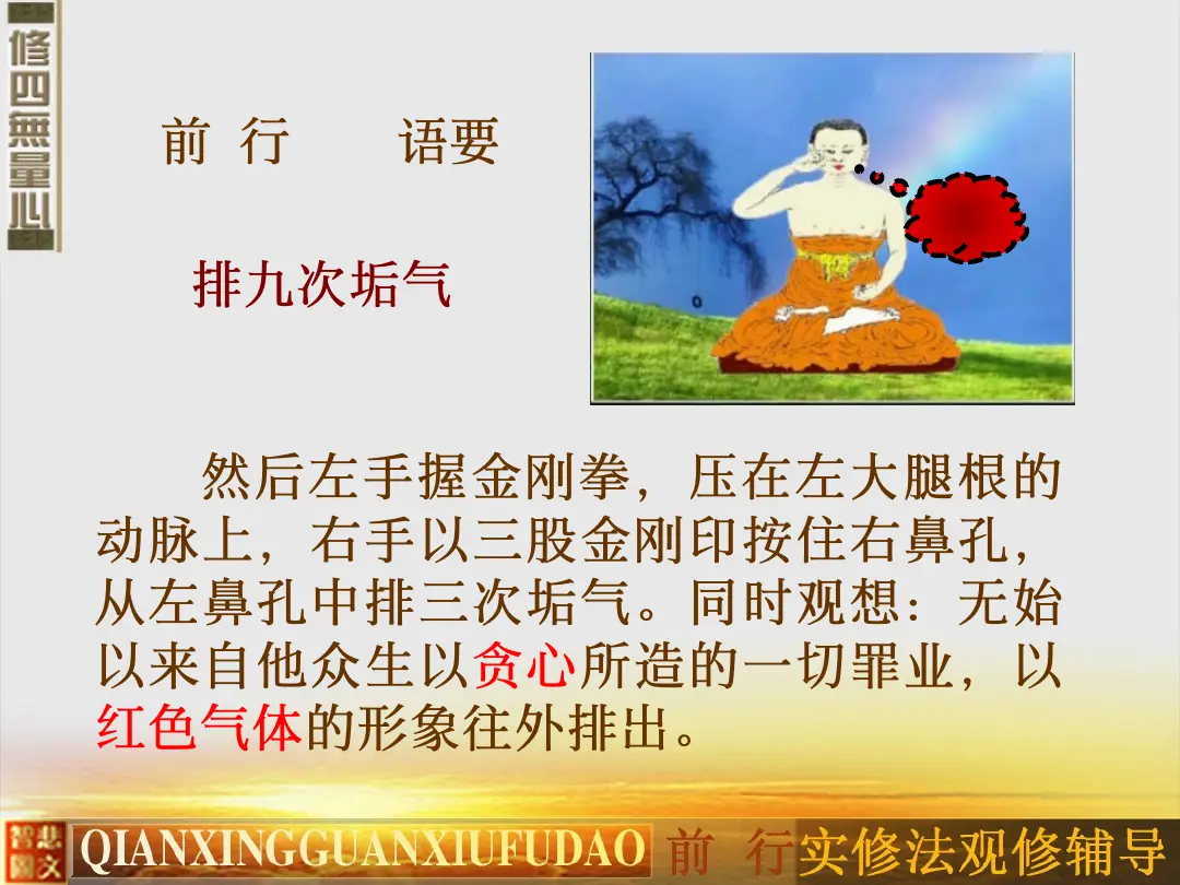 讲义第 34 页