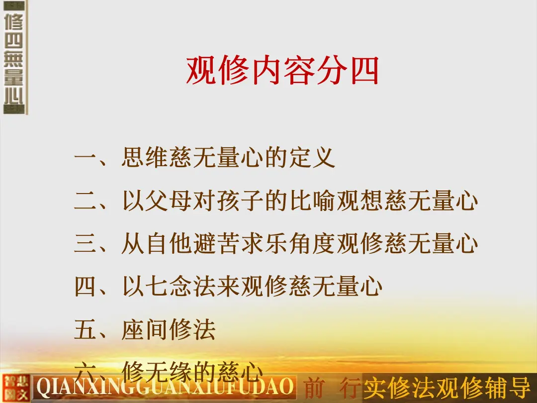 讲义第 48 页