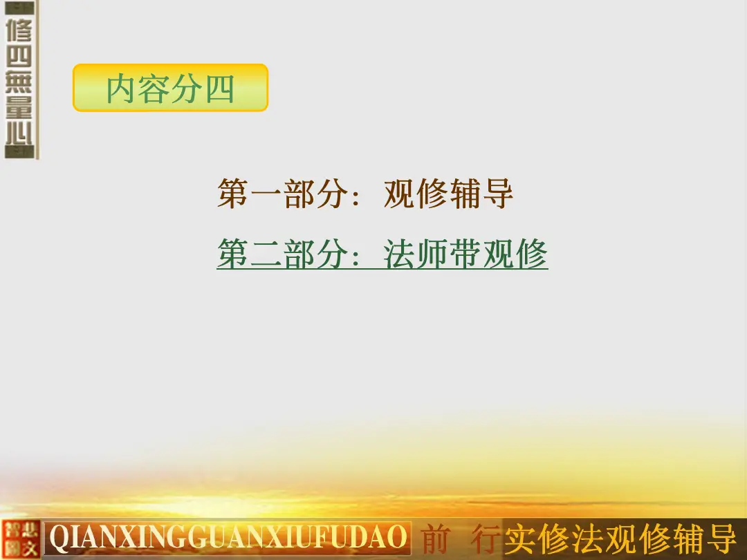讲义第 26 页
