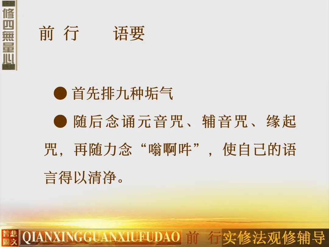 讲义第 30 页