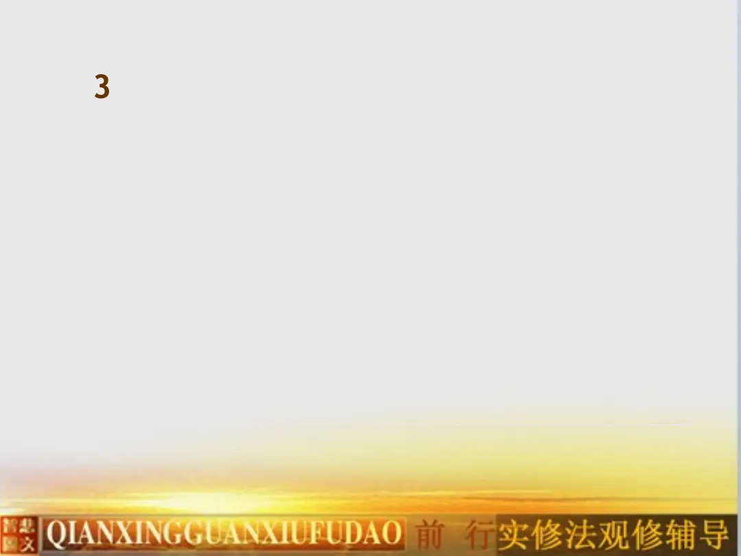 讲义第 18 页