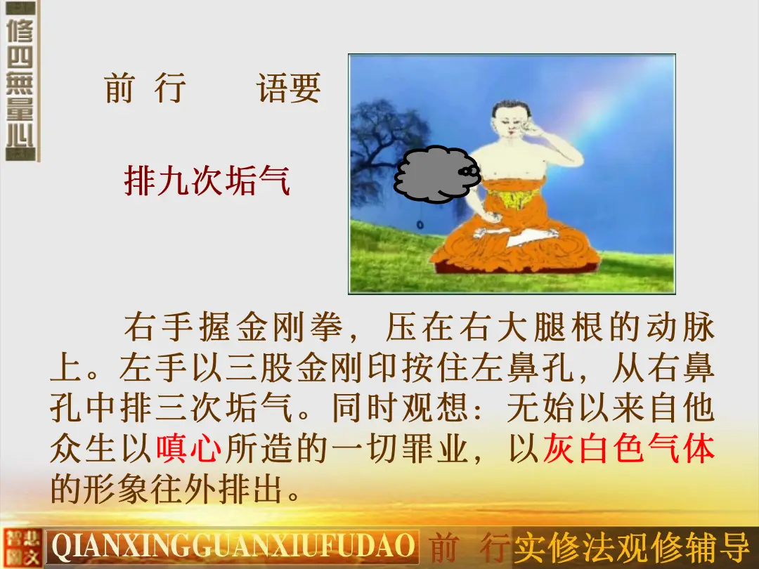讲义第 30 页