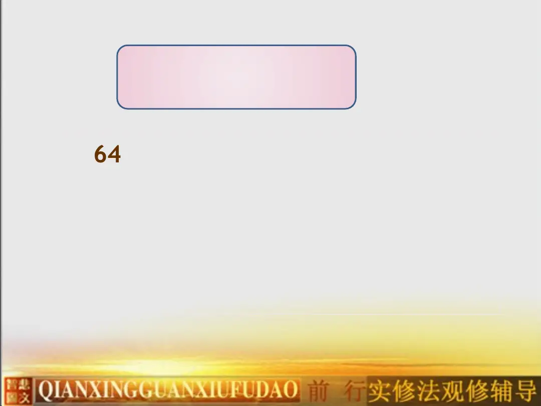 讲义第 7 页