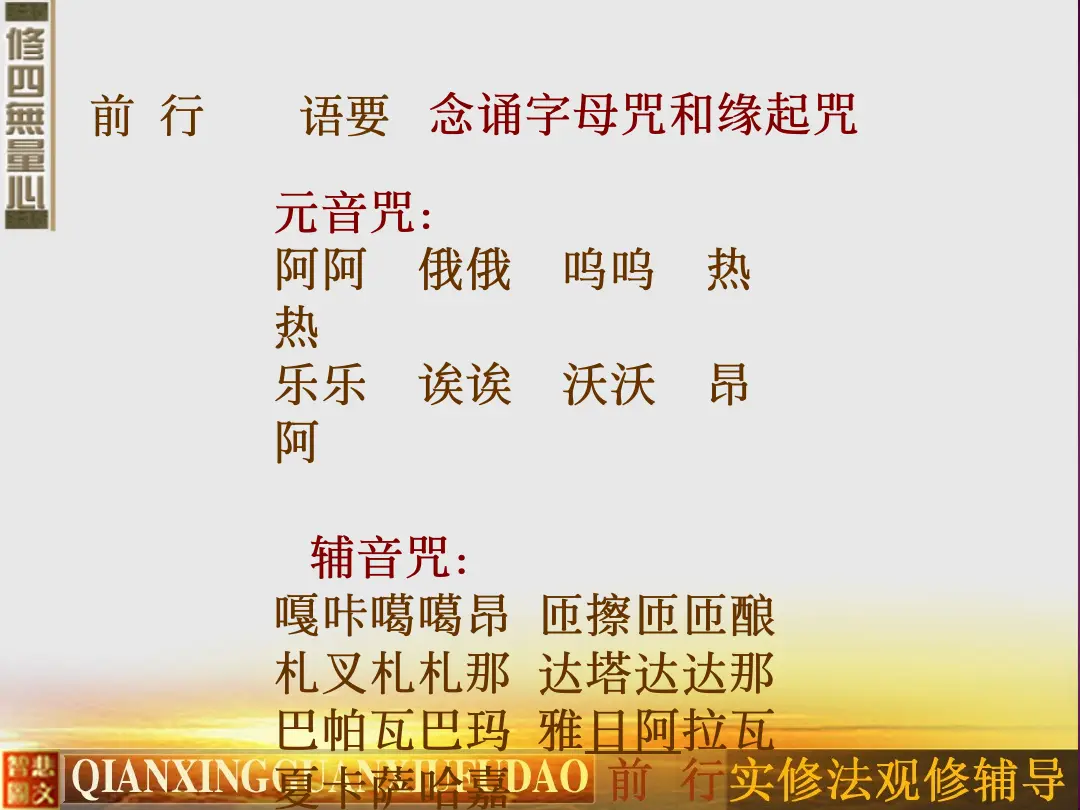 讲义第 25 页