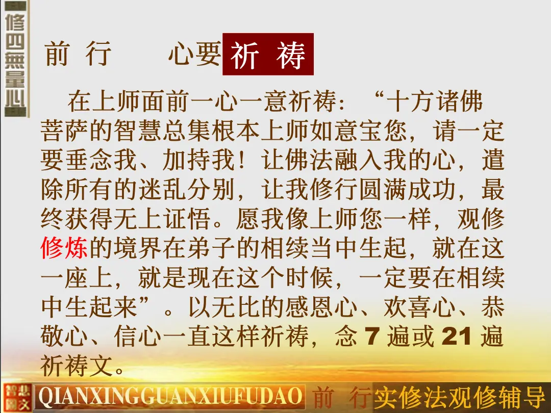 讲义第 28 页