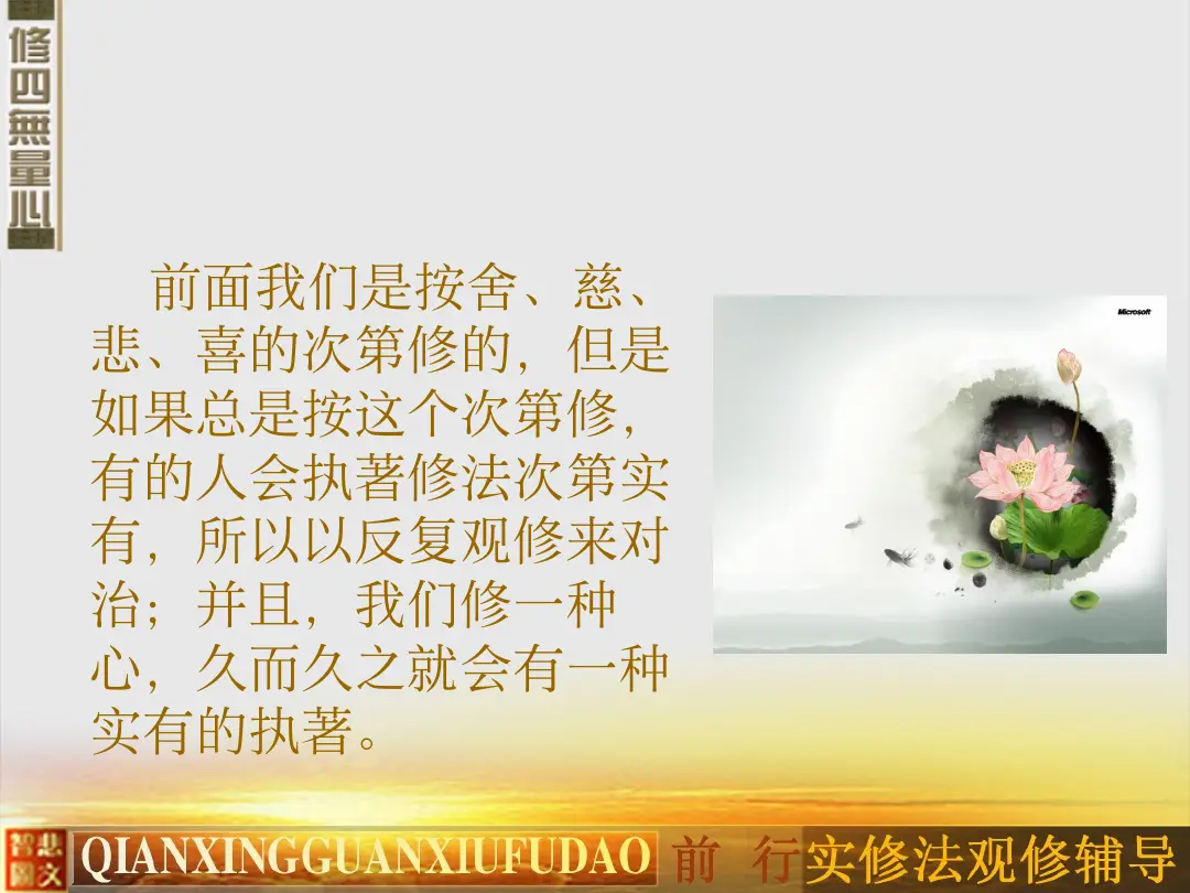 讲义第 36 页